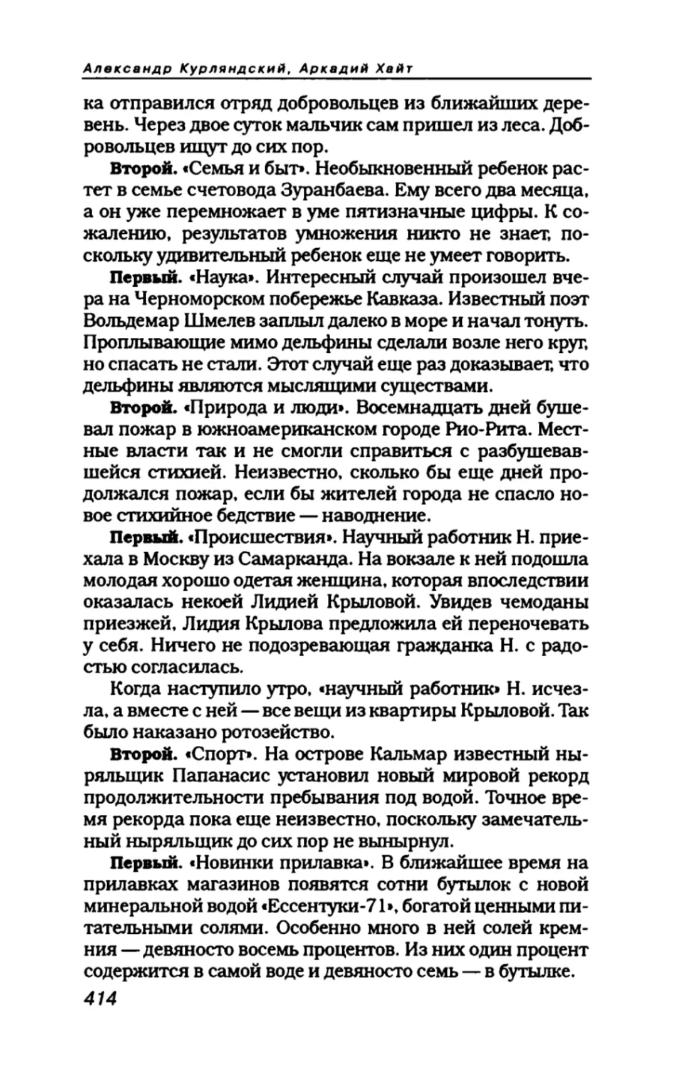 пародия асю 2_page0103_1L