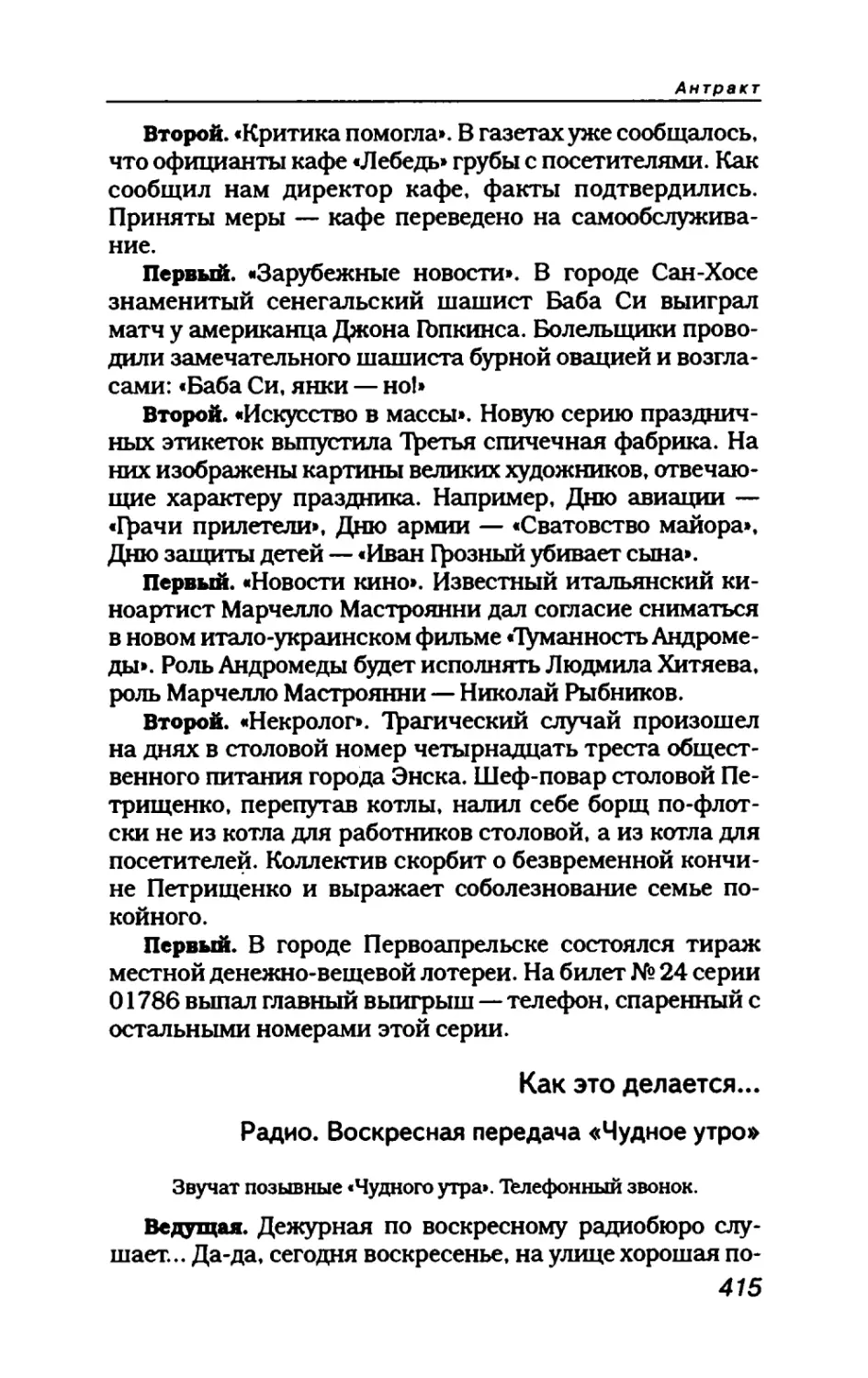 пародия асю 2_page0103_2R