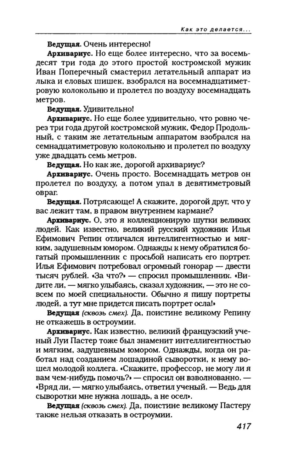 пародия асю 2_page0112_2R