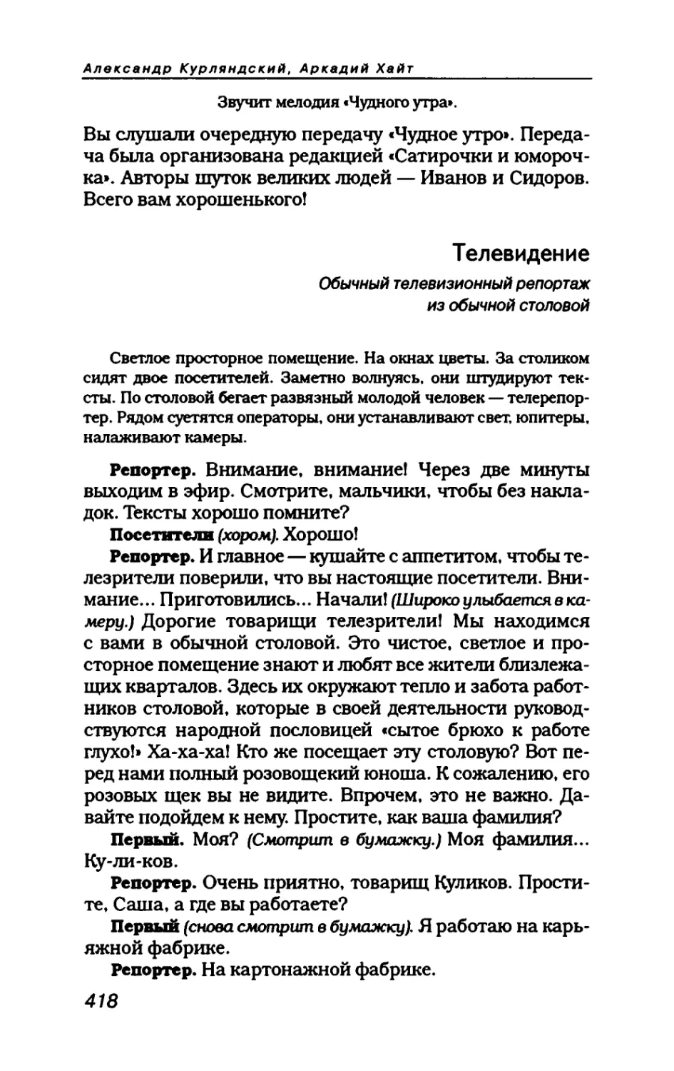 пародия асю 2_page0113_1L