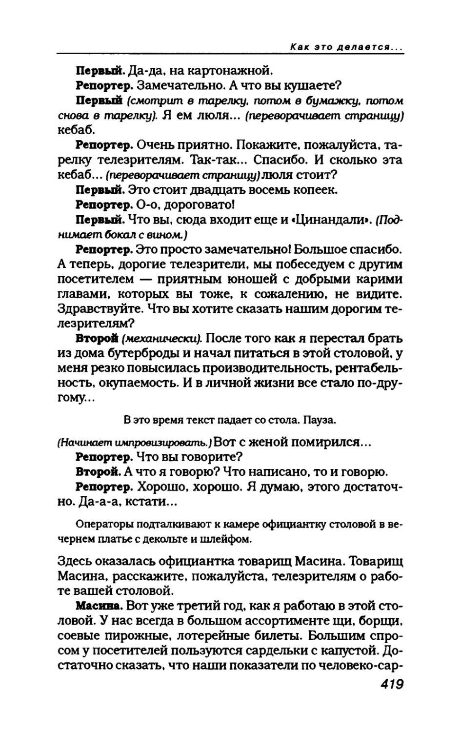 пародия асю 2_page0113_2R