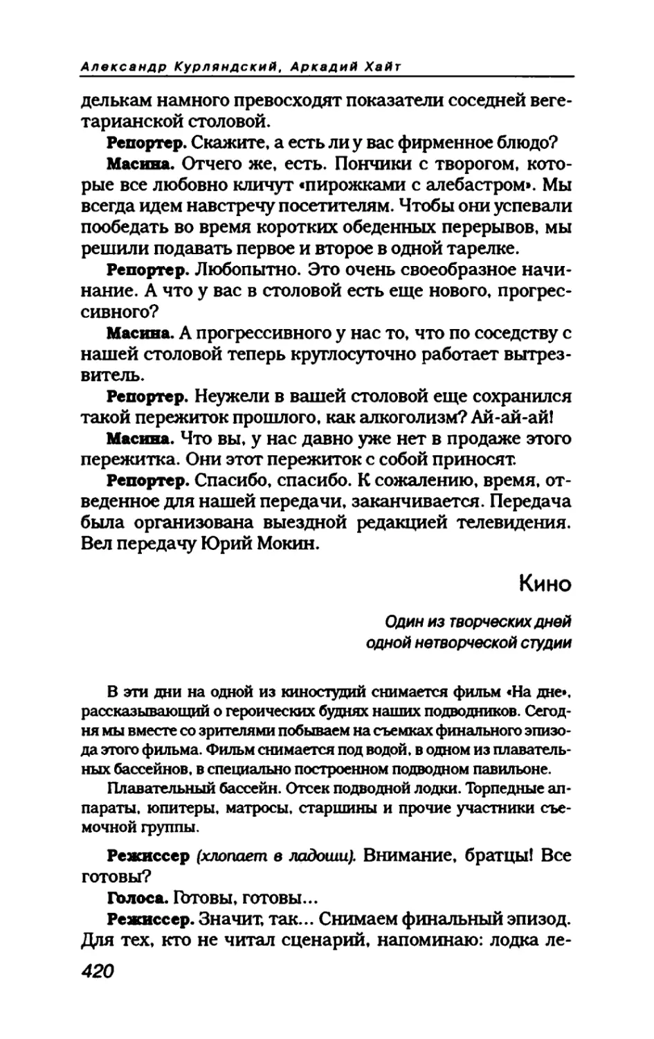 пародия асю 2_page0114_1L