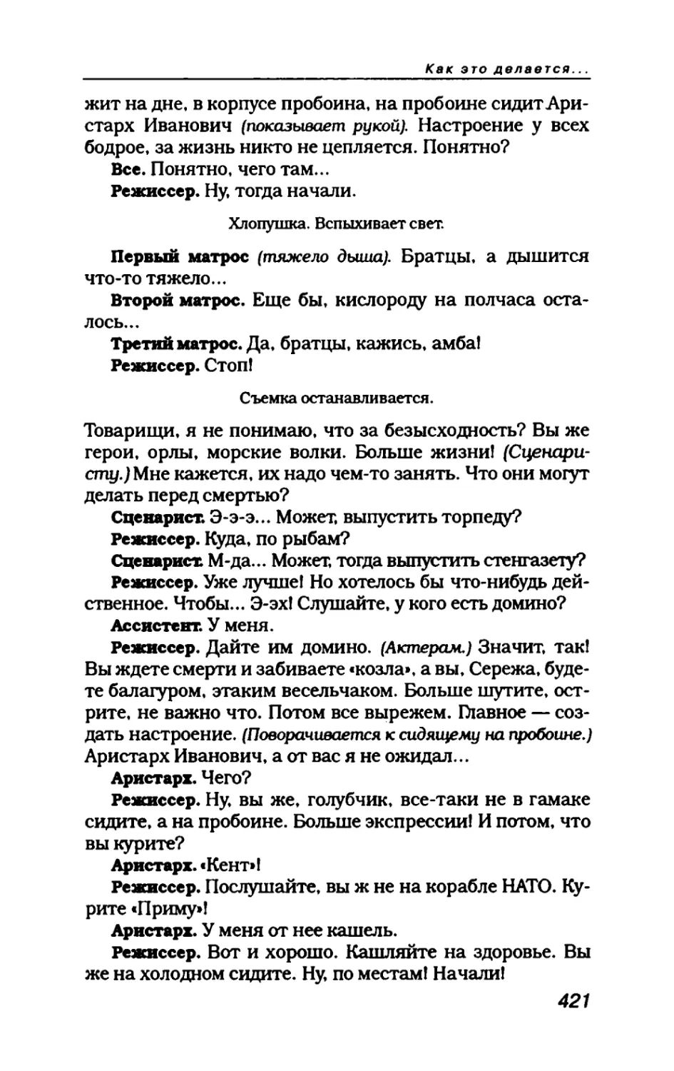 пародия асю 2_page0114_2R