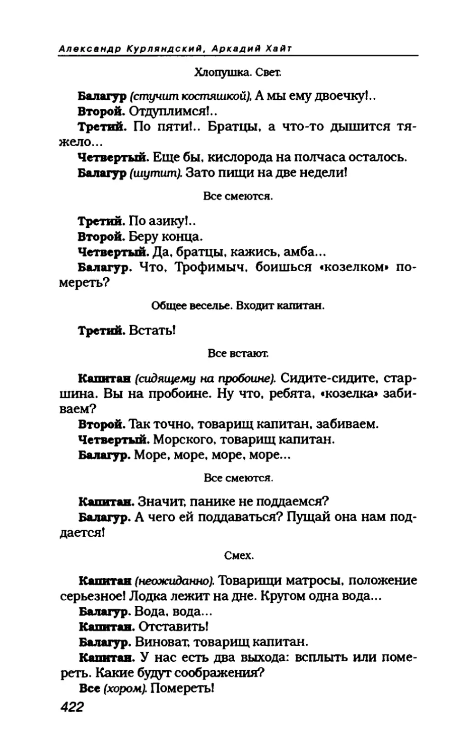 пародия асю 2_page0115_1L