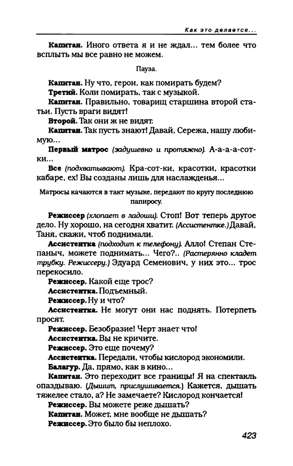 пародия асю 2_page0115_2R