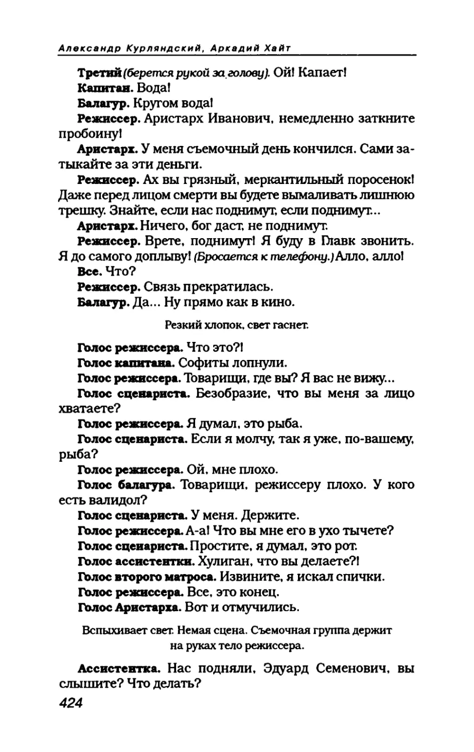 пародия асю 2_page0116_1L