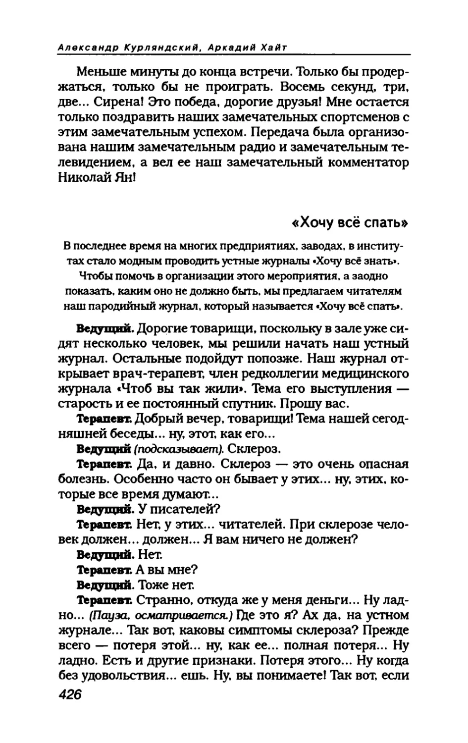 пародия асю 2_page0117_1L