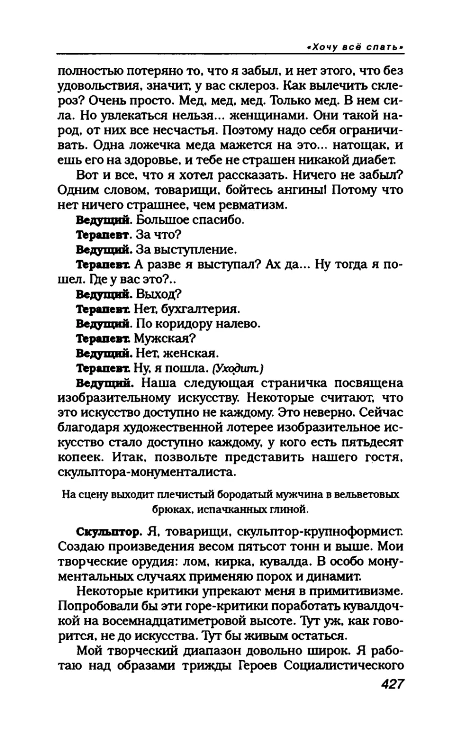 пародия асю 2_page0117_2R