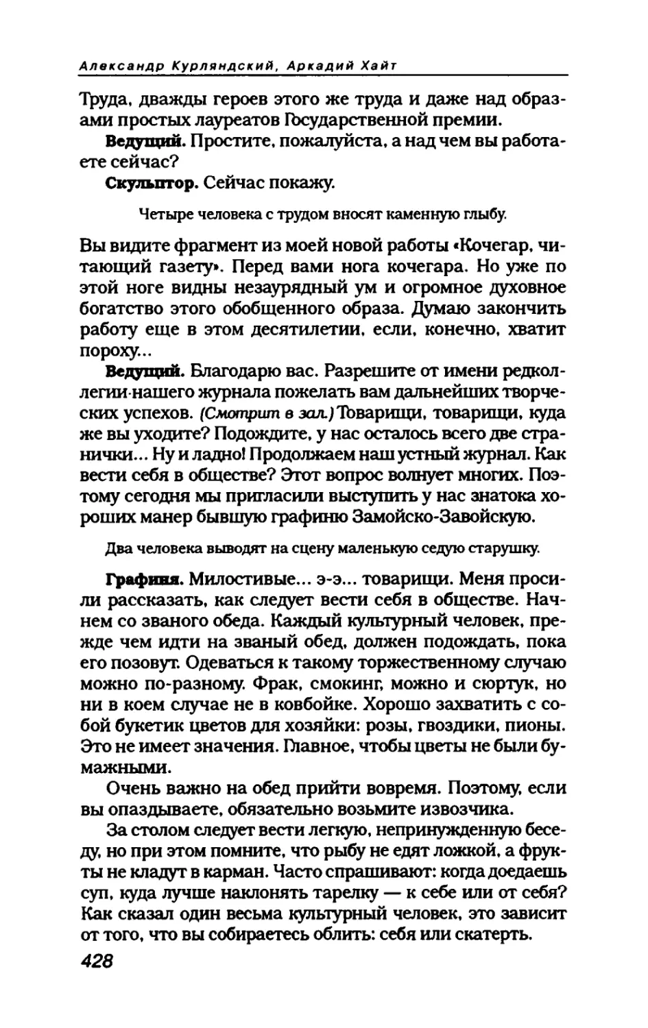 пародия асю 2_page0118_1L