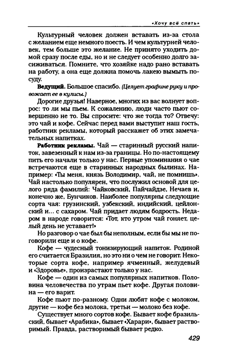 пародия асю 2_page0118_2R