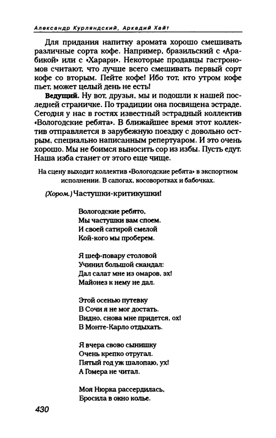 пародия асю 2_page0119_1L