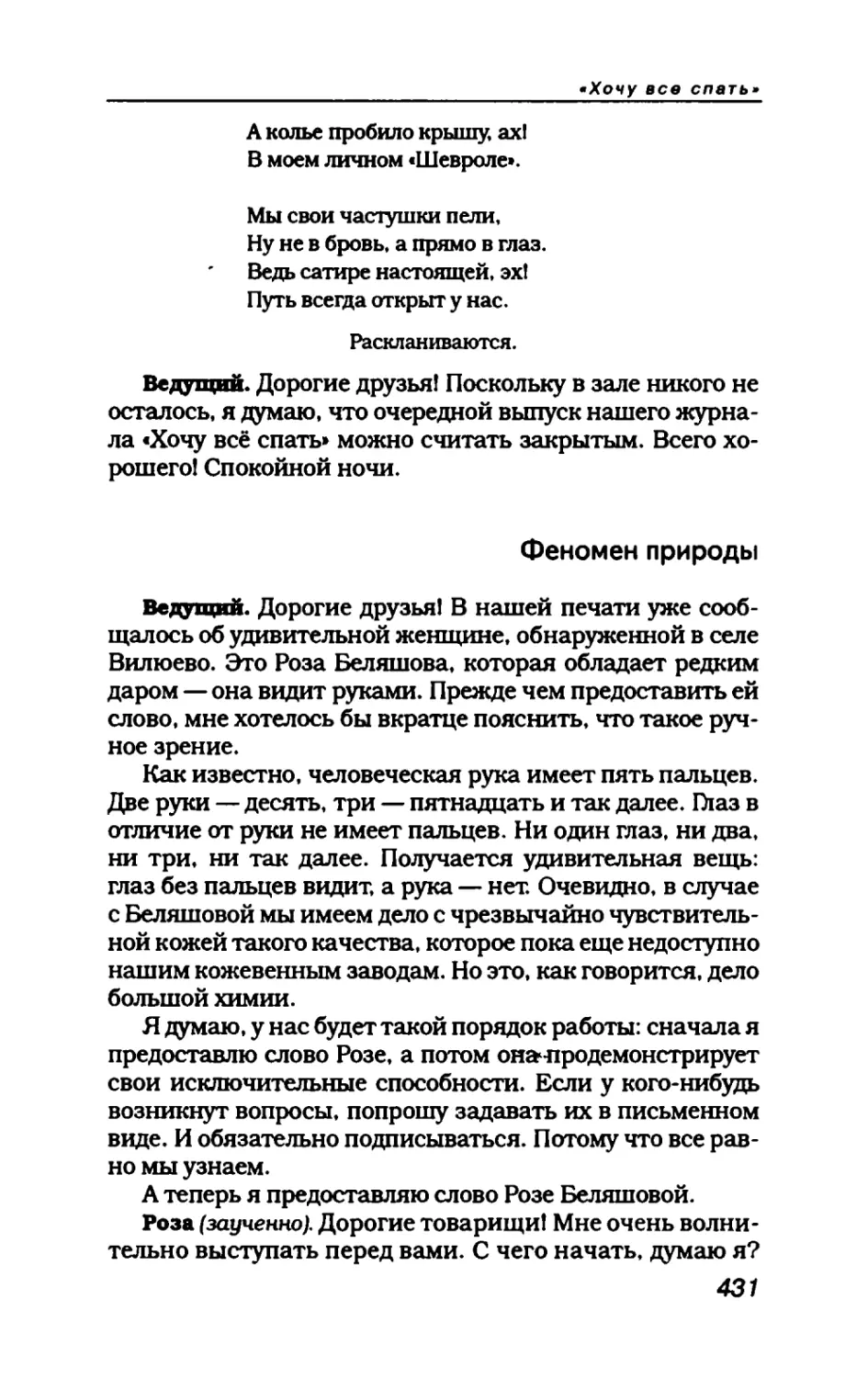 пародия асю 2_page0119_2R