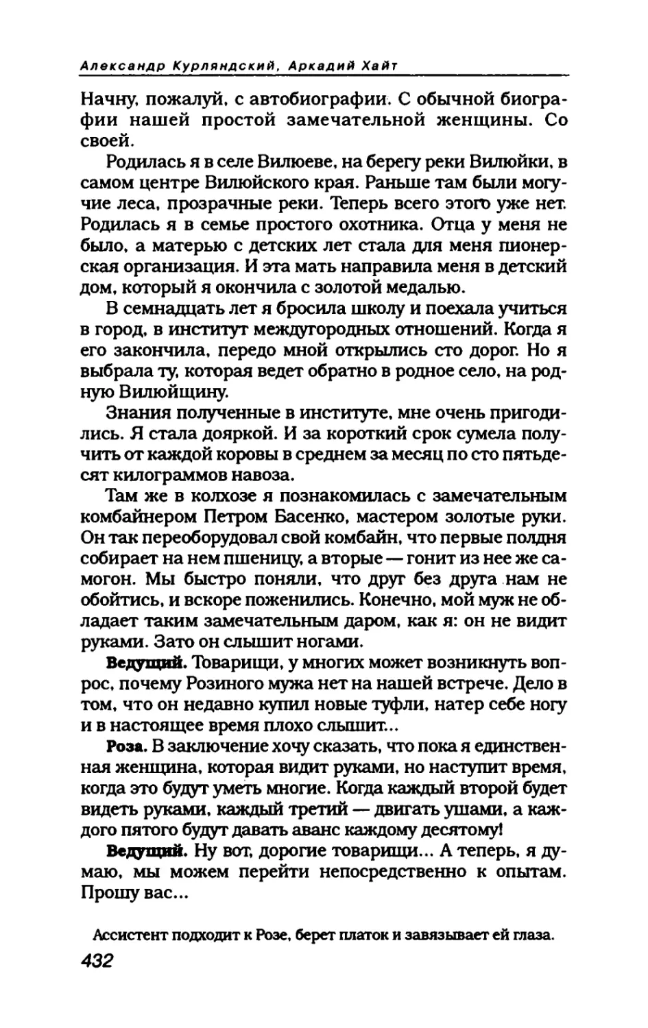 пародия асю 2_page0120_1L