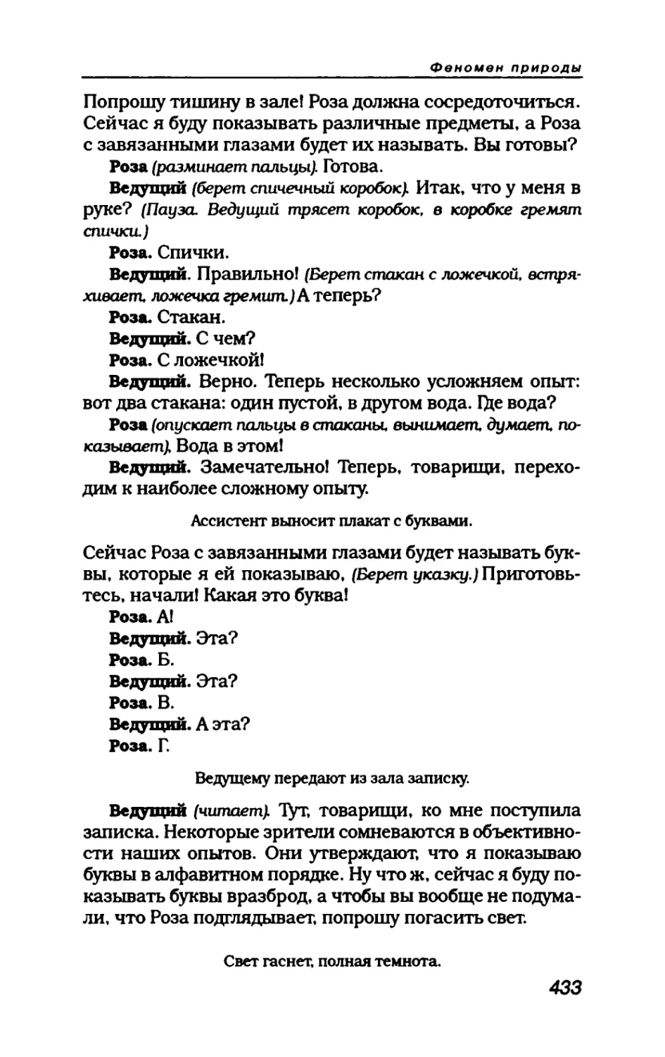 пародия асю 2_page0120_2R