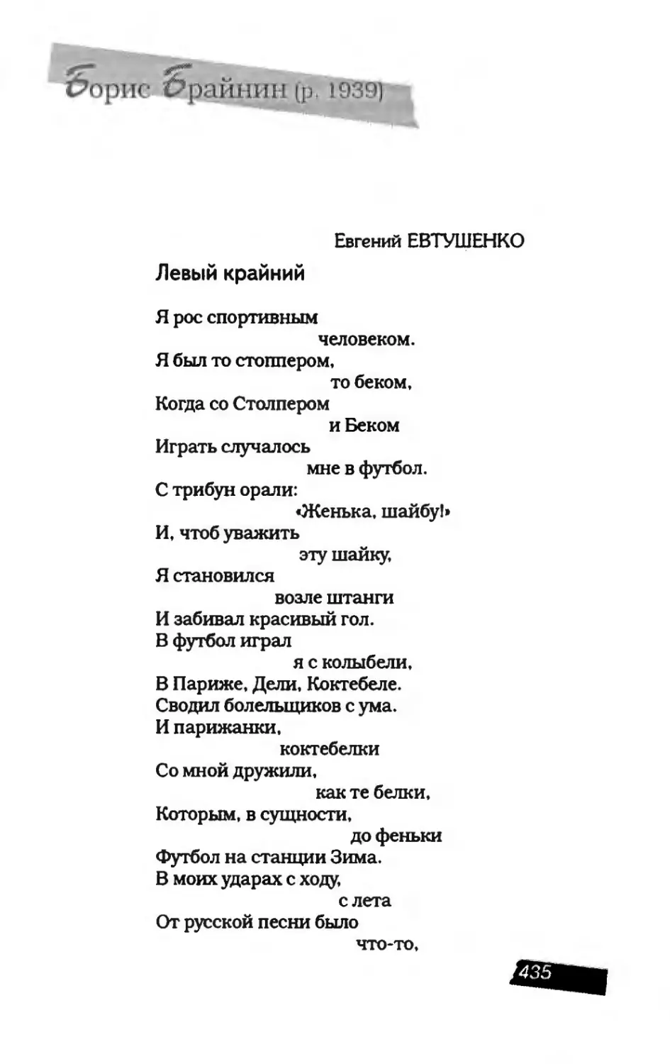 пародия асю 2_page0121_2R