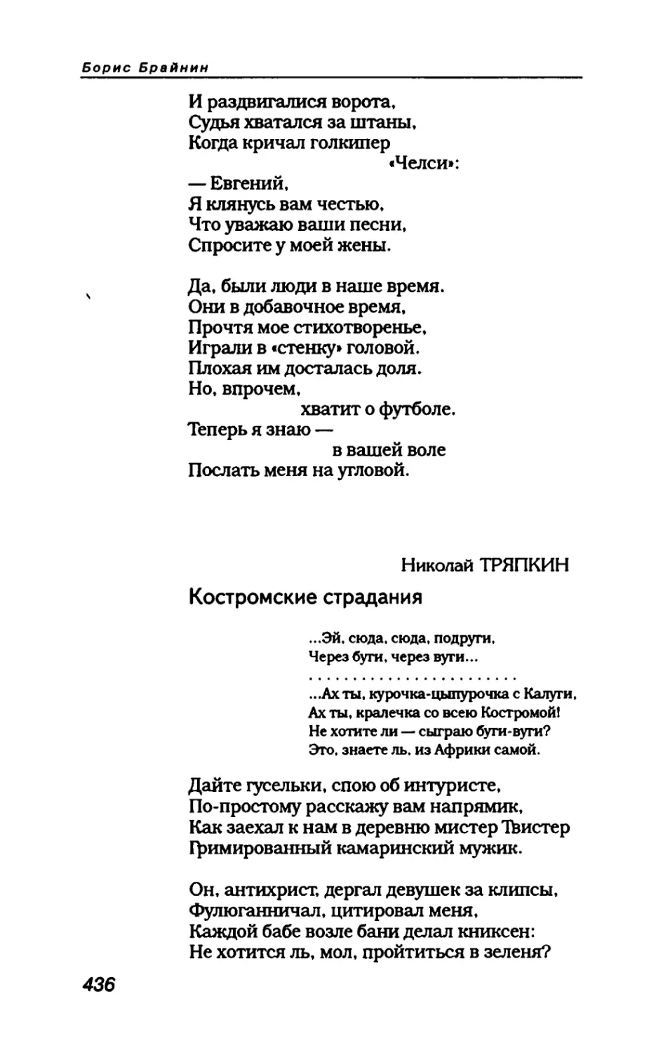 пародия асю 2_page0122_1L