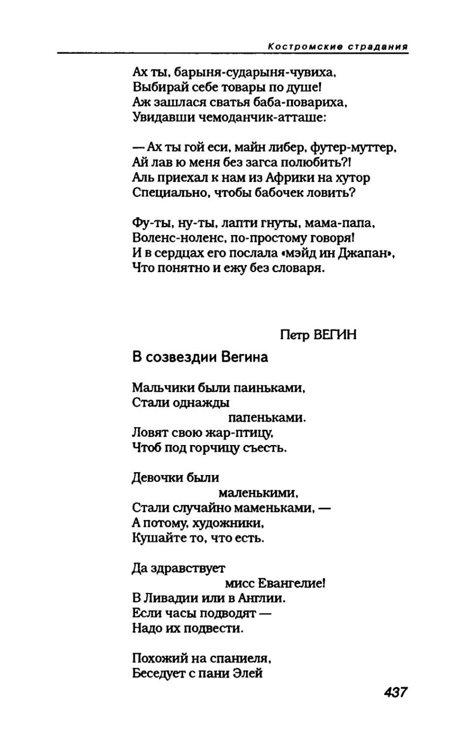 пародия асю 2_page0122_2R