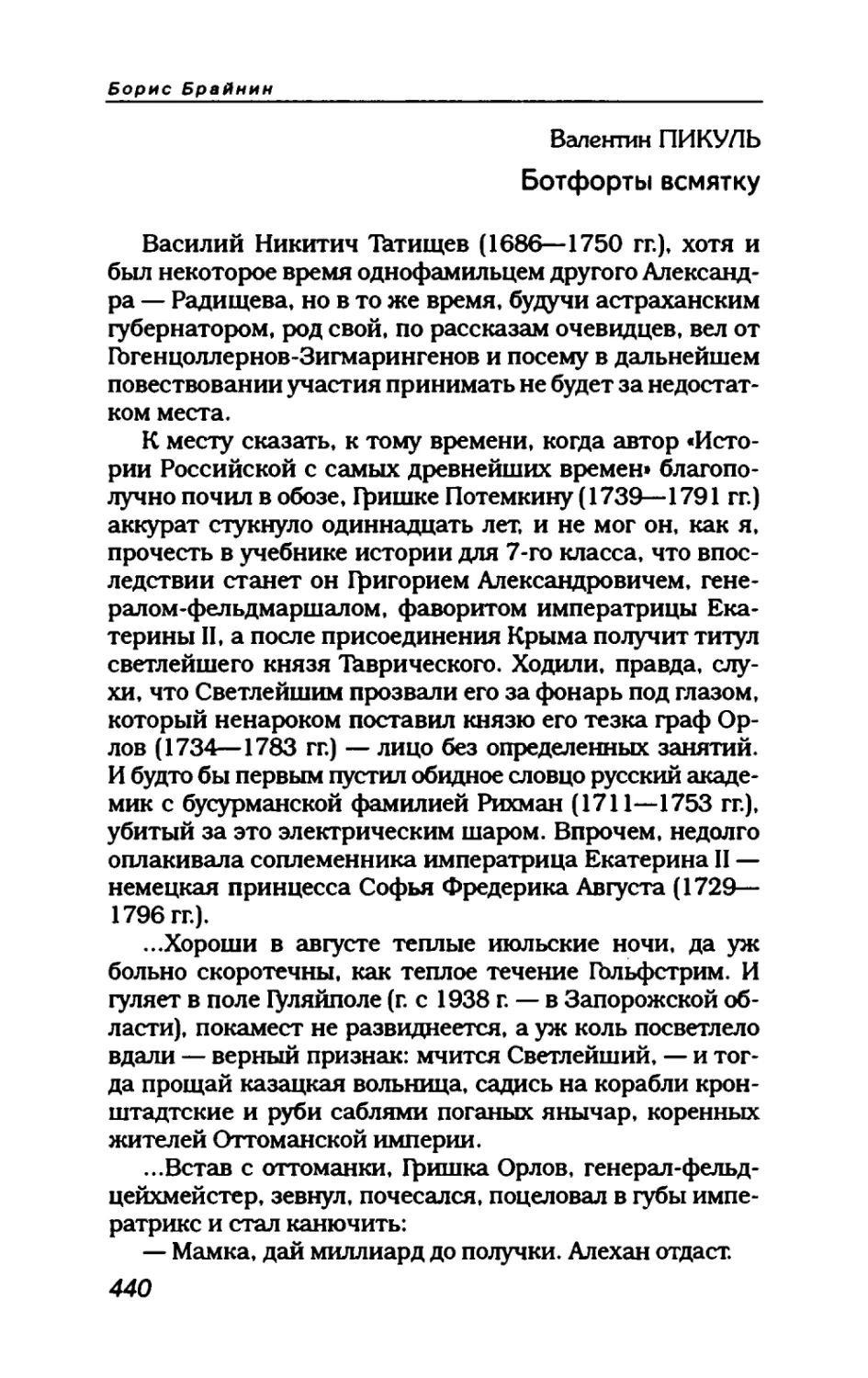 пародия асю 2_page0124_1L