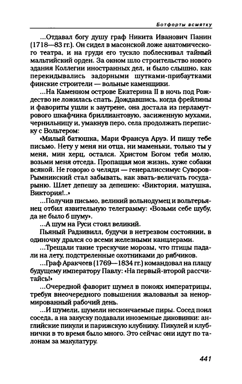 пародия асю 2_page0124_2R