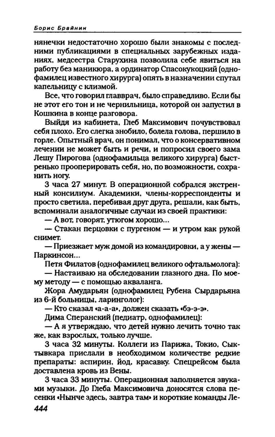 пародия асю 2_page0126_1L