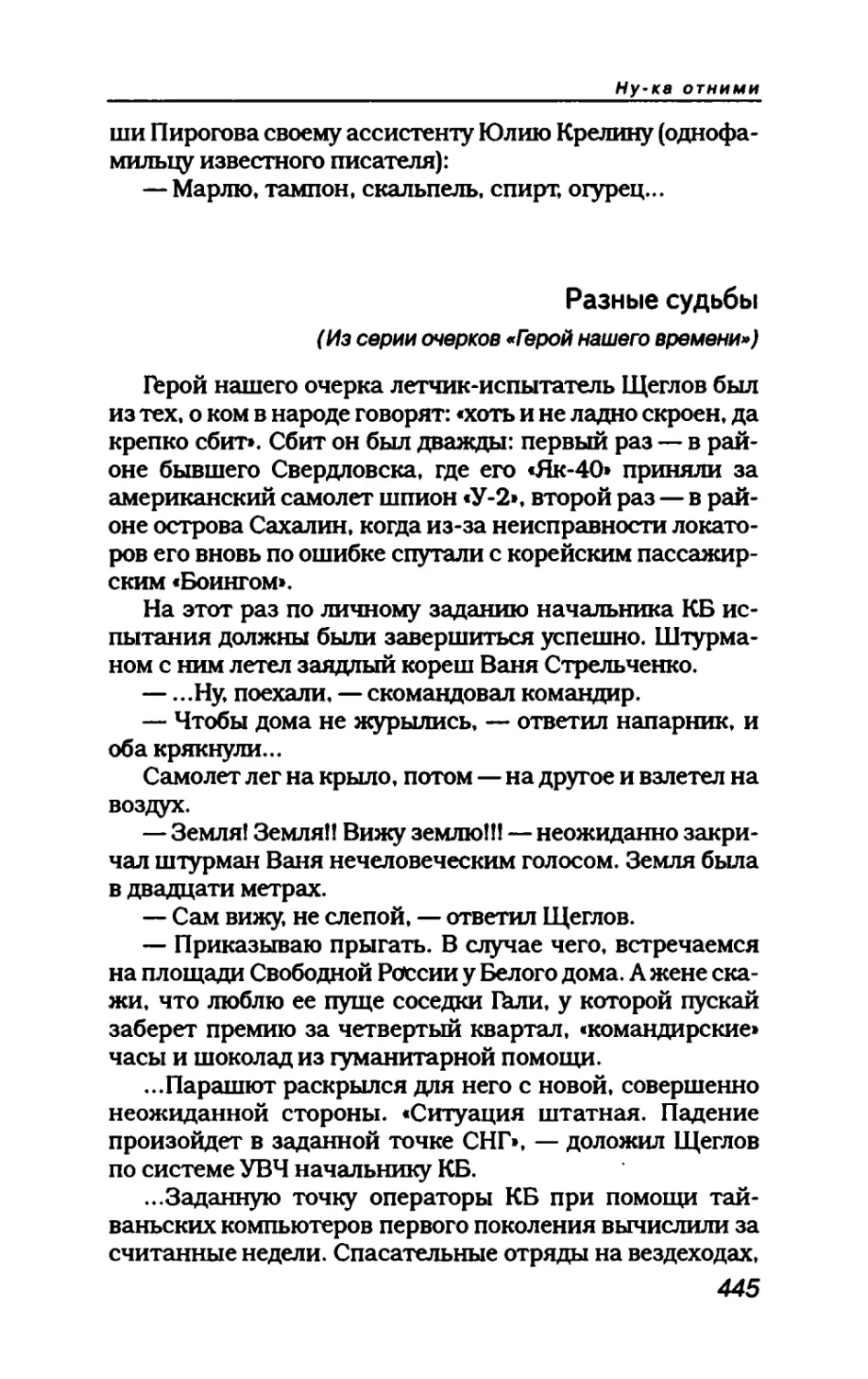 пародия асю 2_page0126_2R