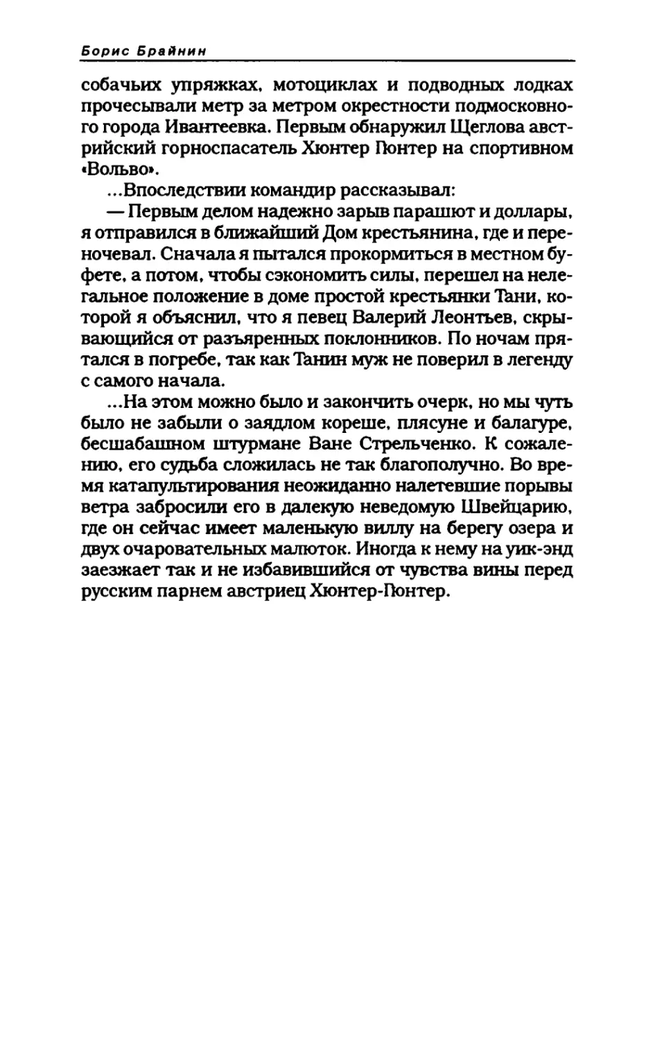 пародия асю 2_page0127_1L