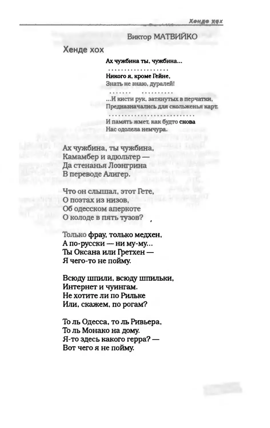 пародия асю 2_page0127_2R