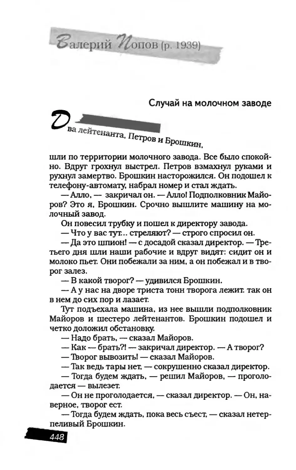 пародия асю 2_page0128_1L