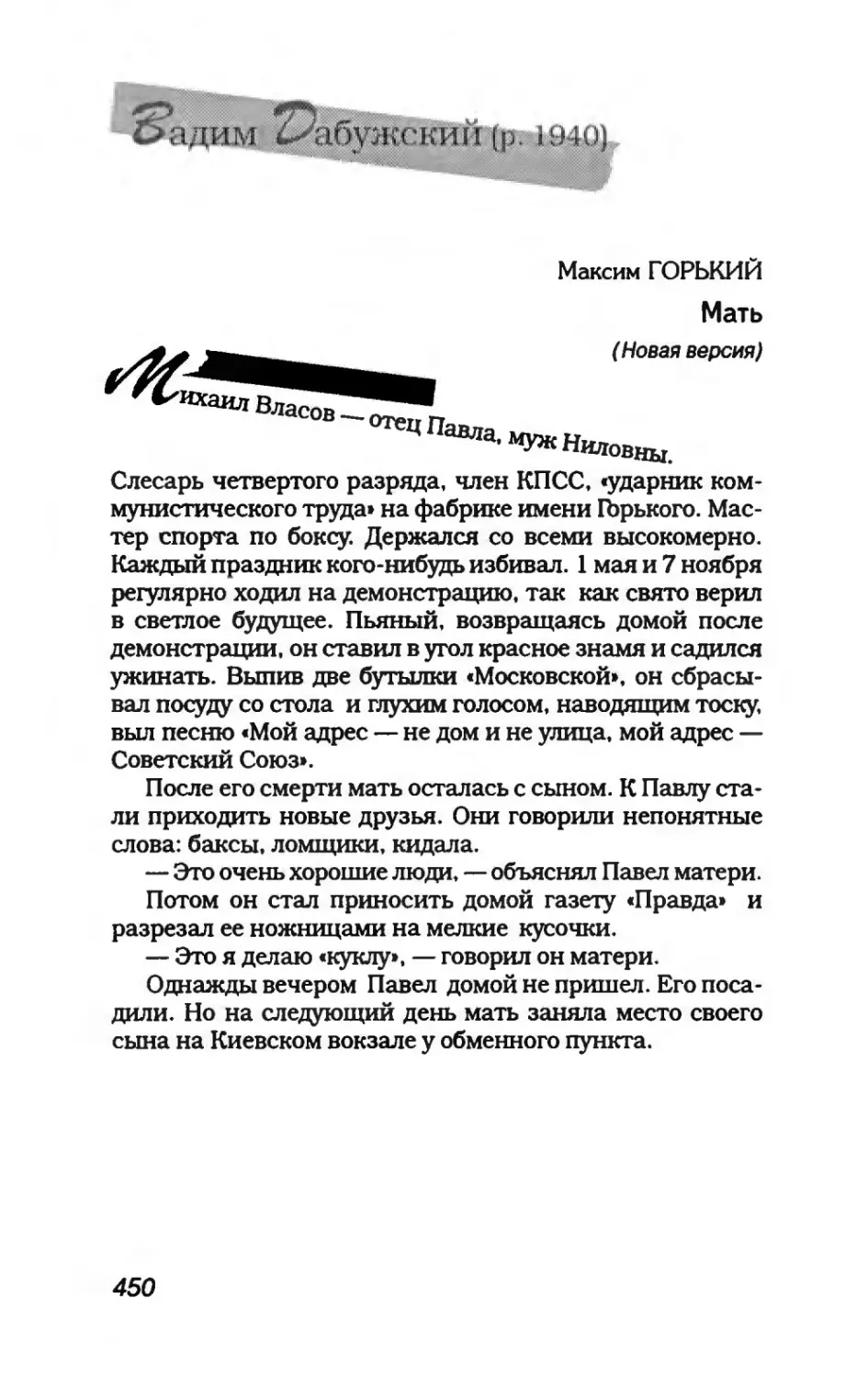 пародия асю 2_page0129_1L