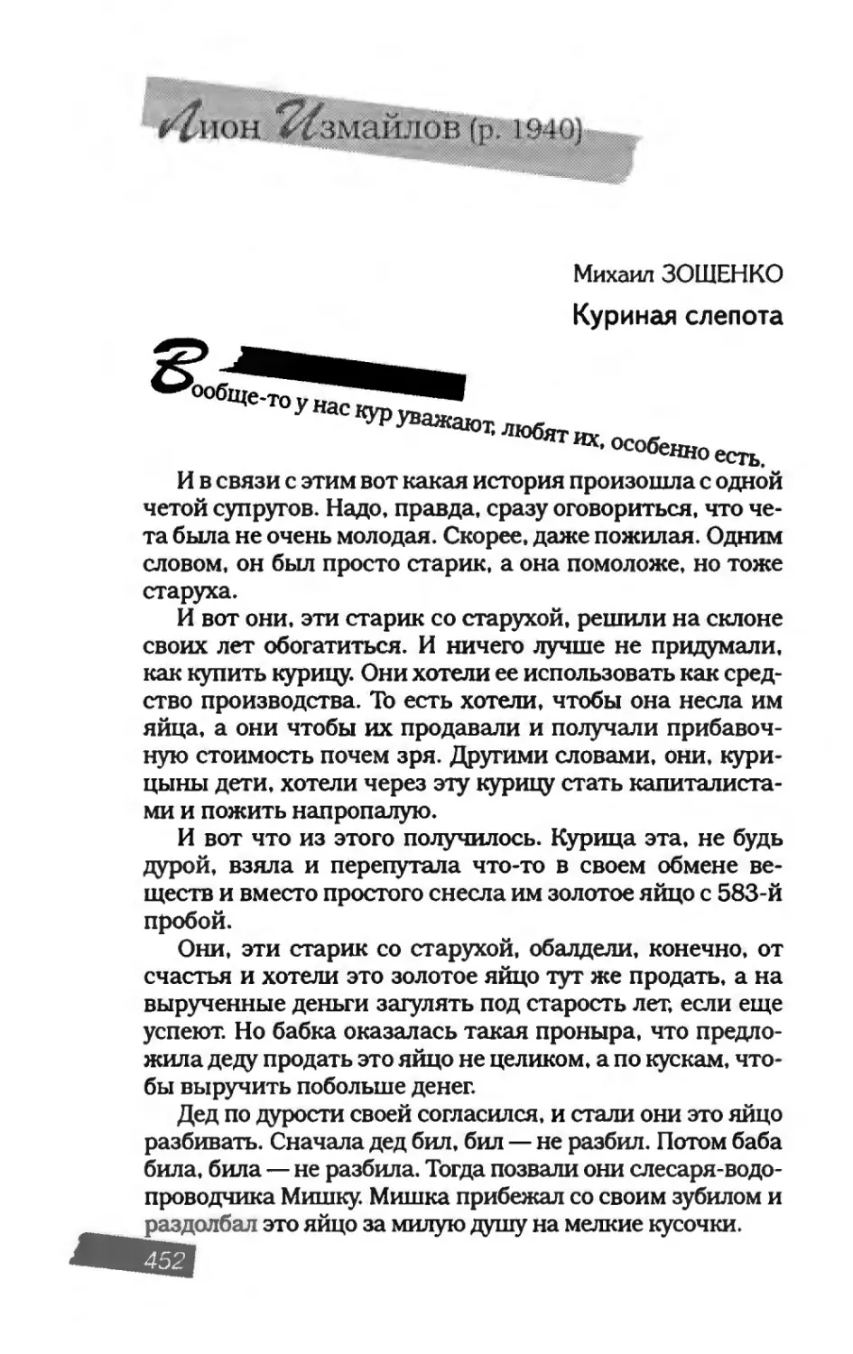 пародия асю 2_page0130_1L