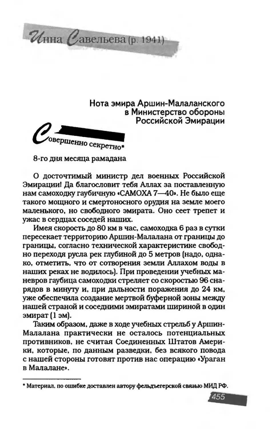 пародия асю 2_page0131_2R