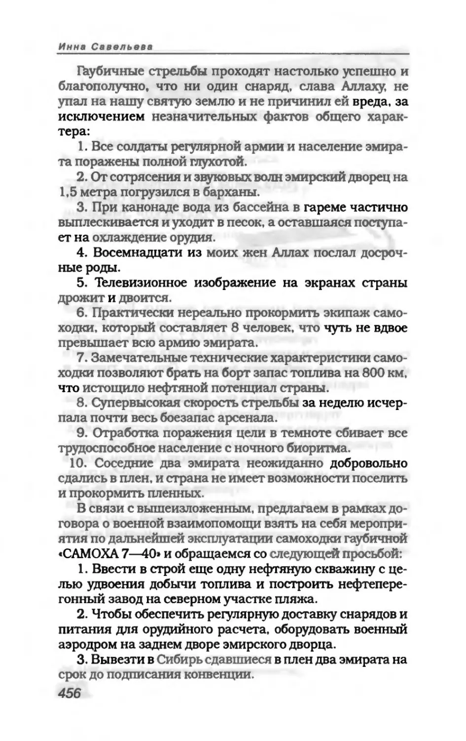 пародия асю 2_page0132_1L