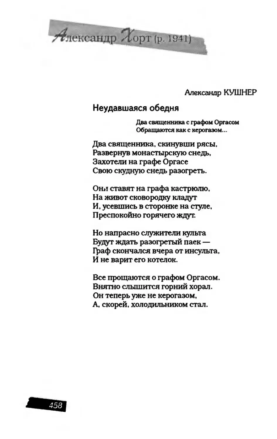 пародия асю 2_page0133_1L