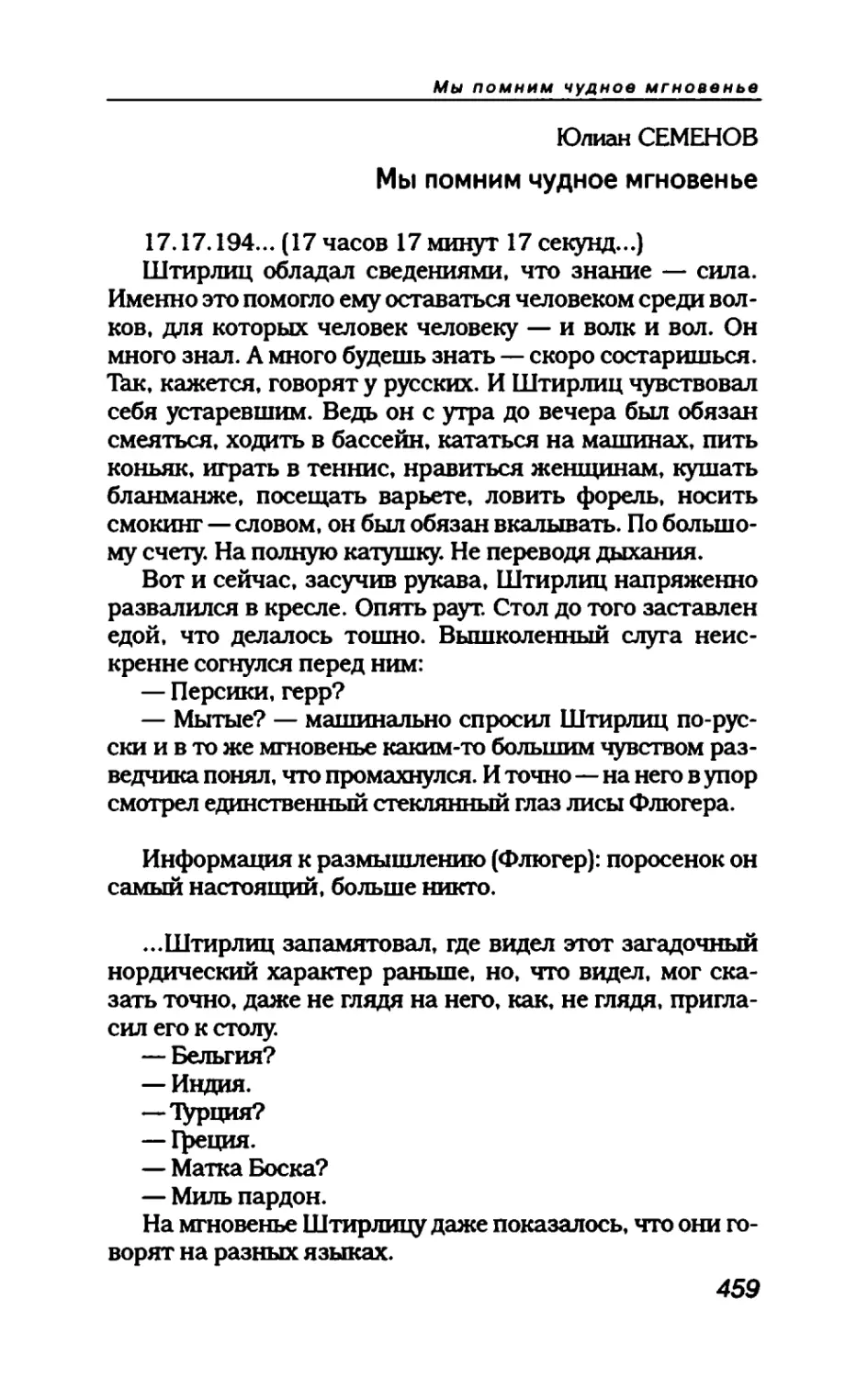 пародия асю 2_page0133_2R