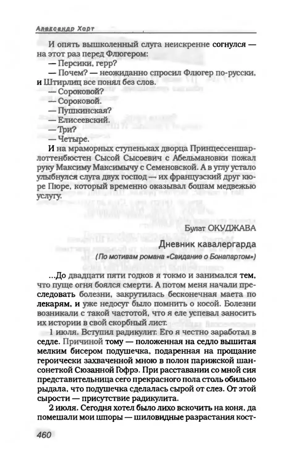 пародия асю 2_page0134_1L