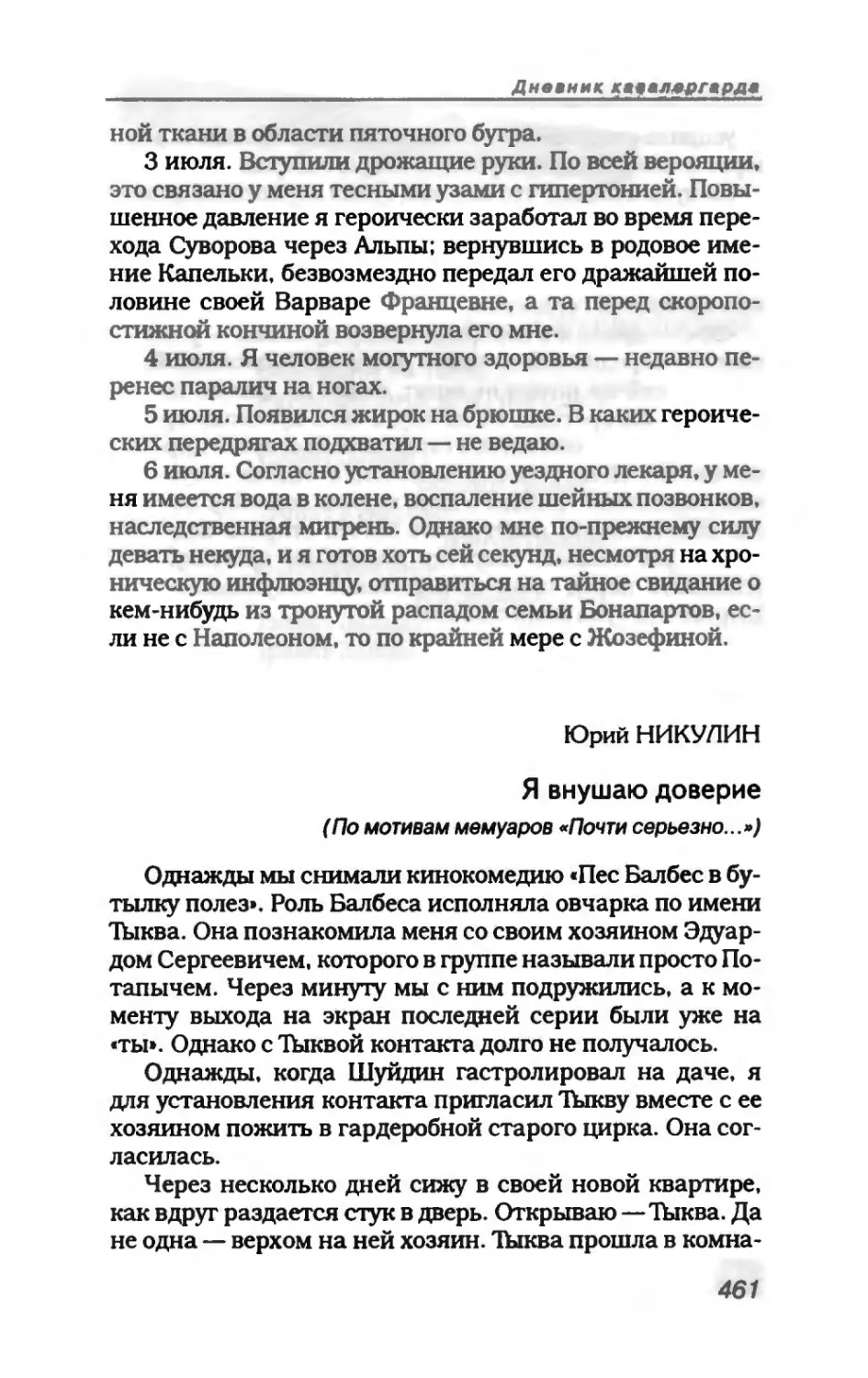 пародия асю 2_page0134_2R