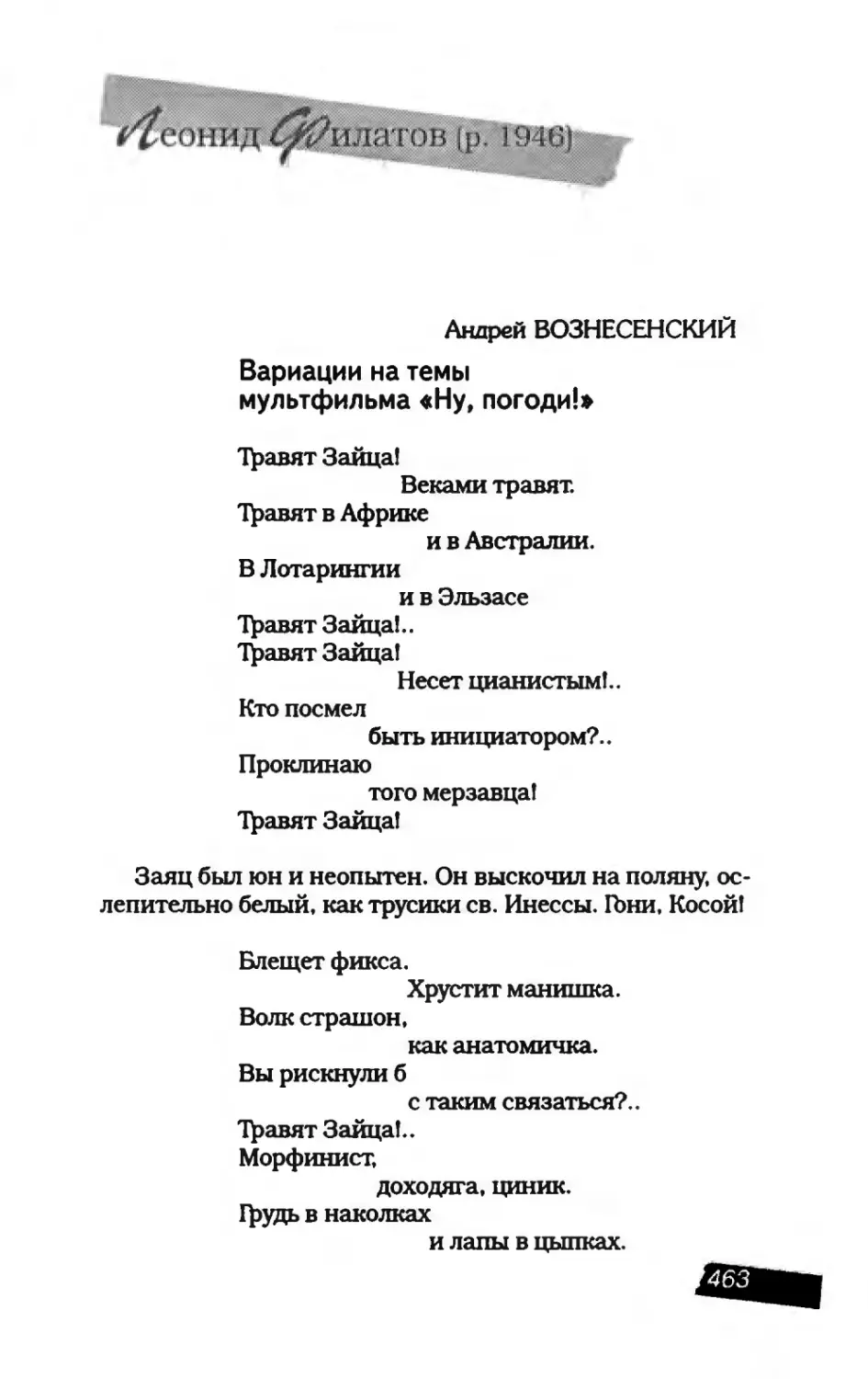 пародия асю 2_page0135_2R