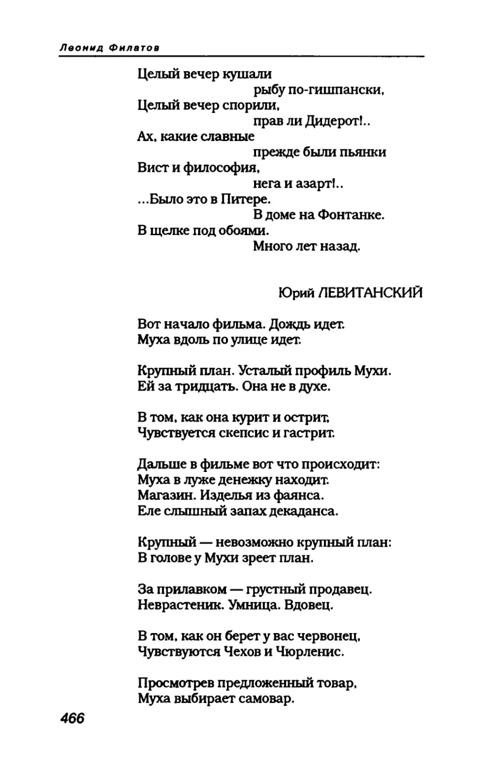 пародия асю 2_page0137_1L