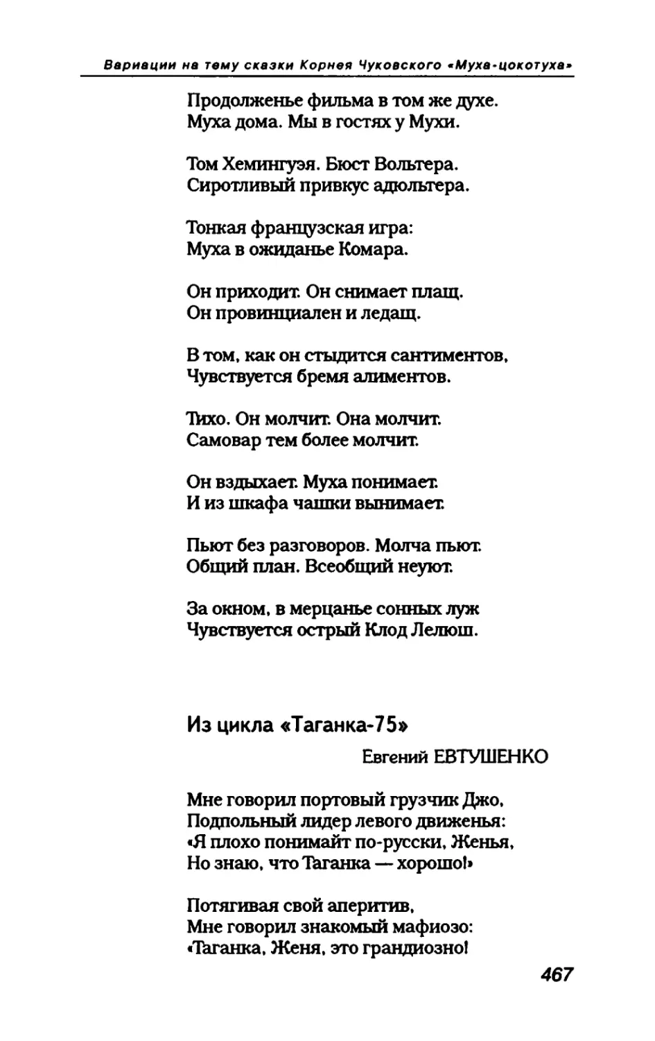 пародия асю 2_page0137_2R