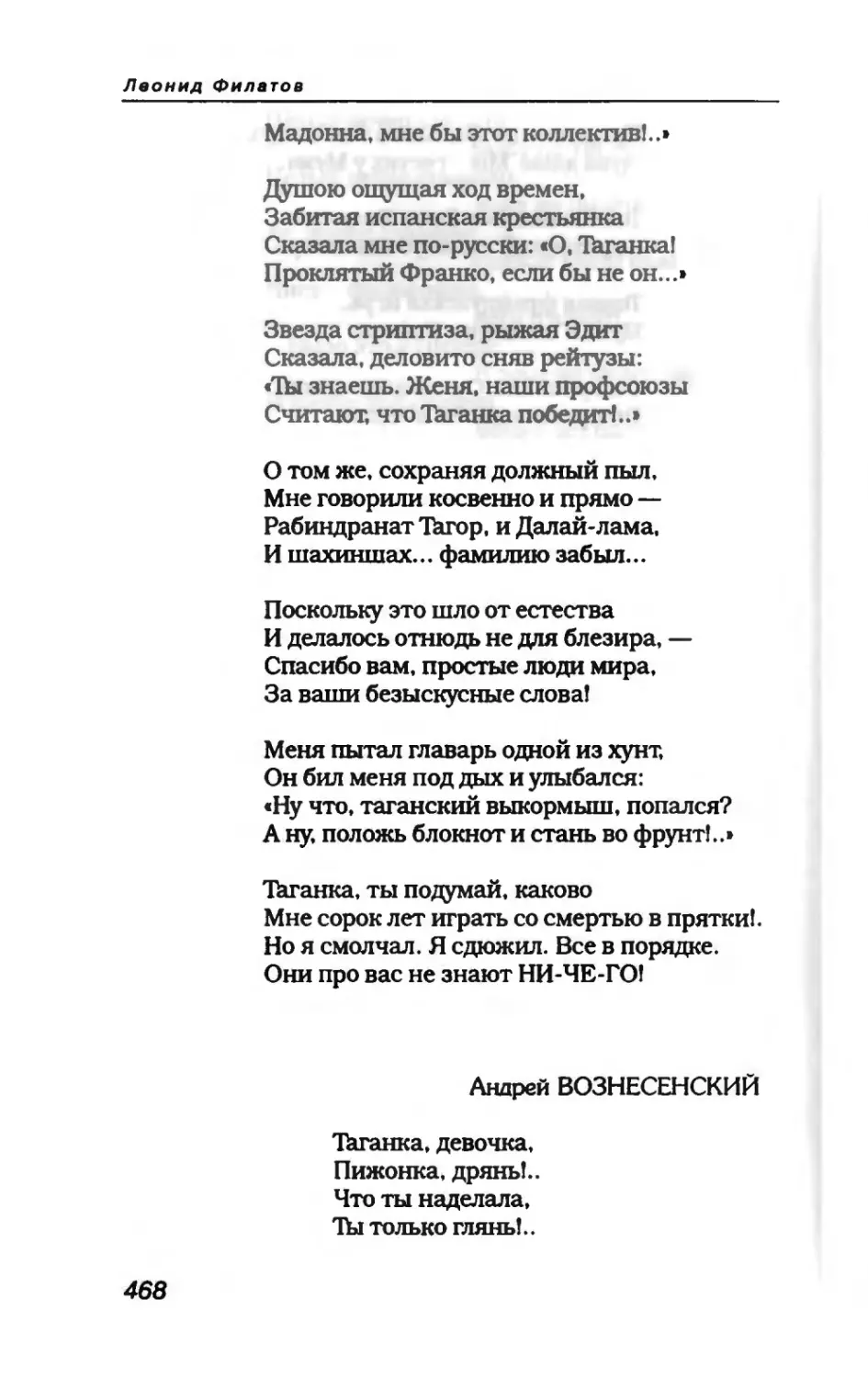 пародия асю 2_page0138_1L