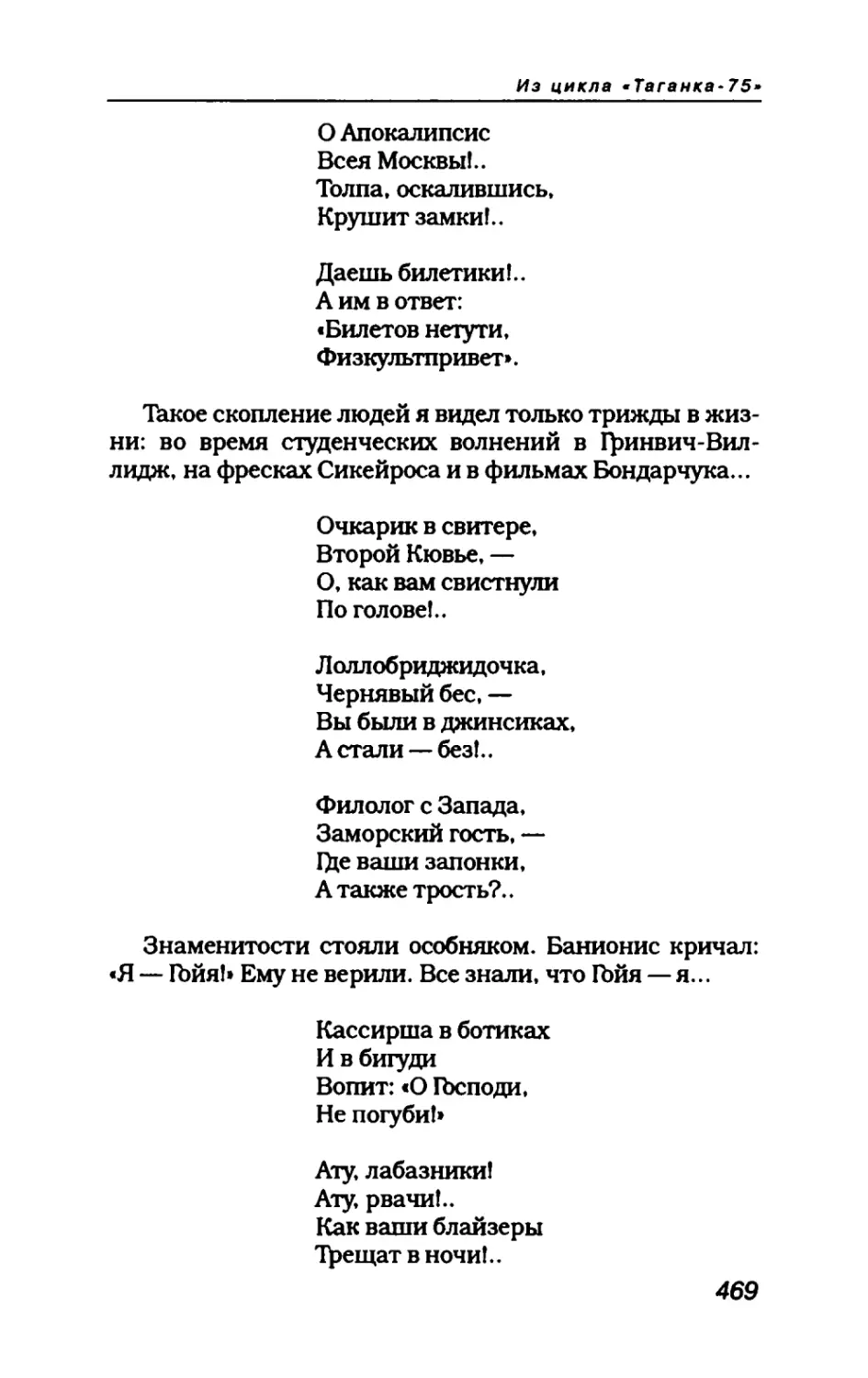 пародия асю 2_page0138_2R