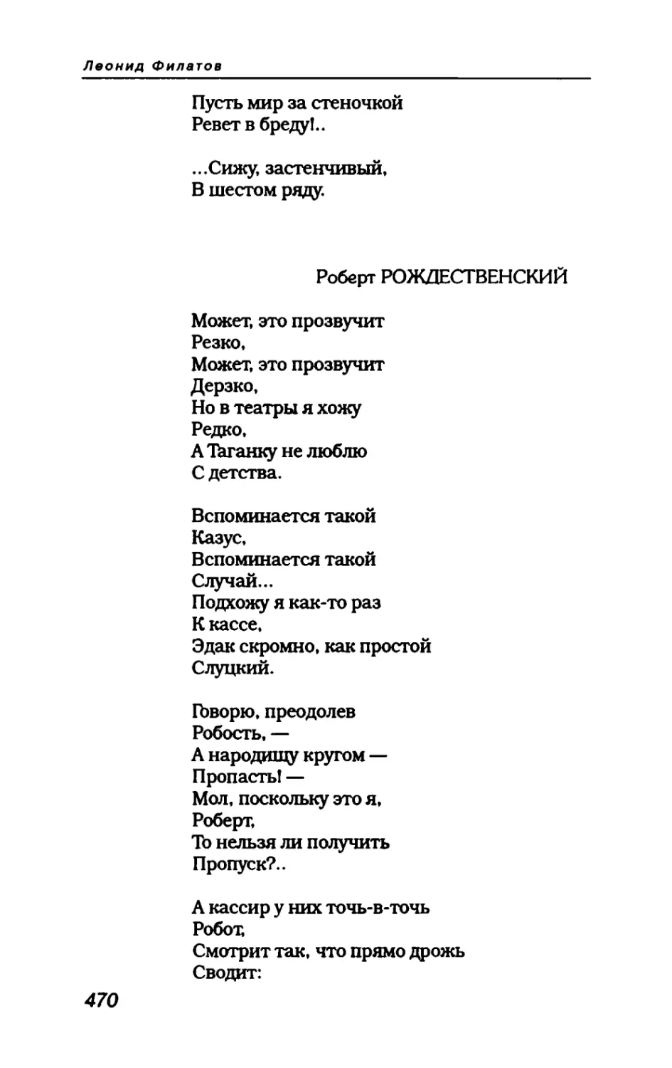 пародия асю 2_page0139_1L