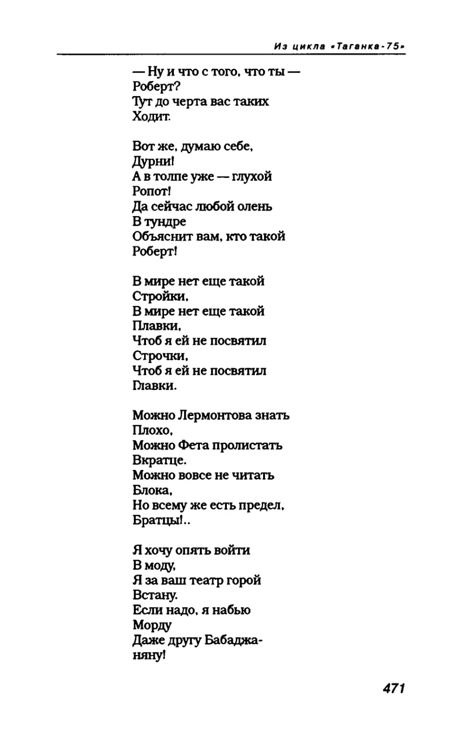 пародия асю 2_page0139_2R