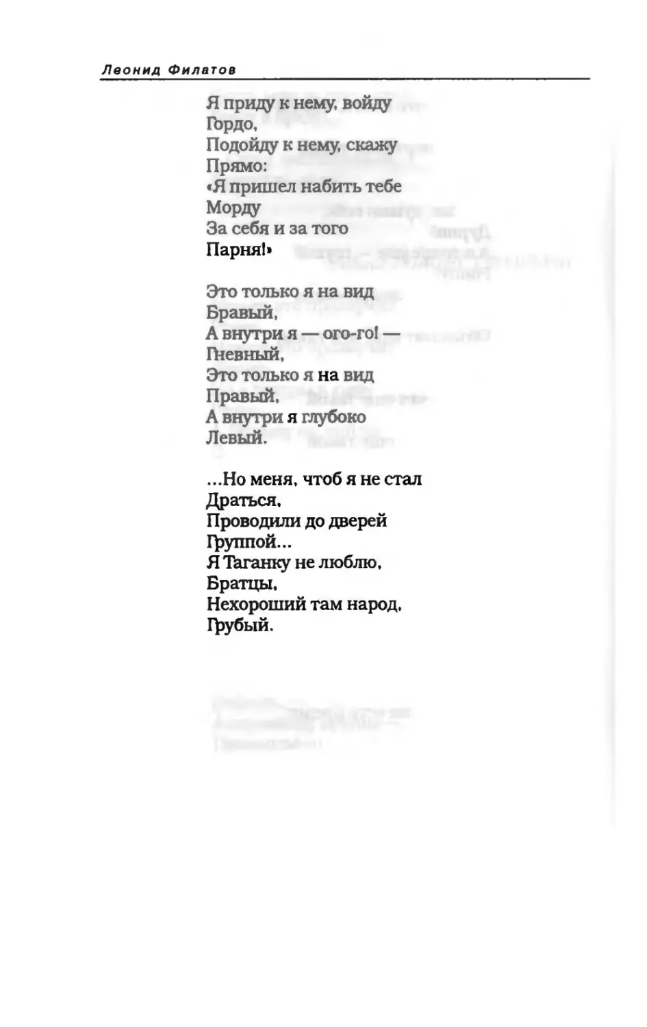 пародия асю 2_page0140_1L