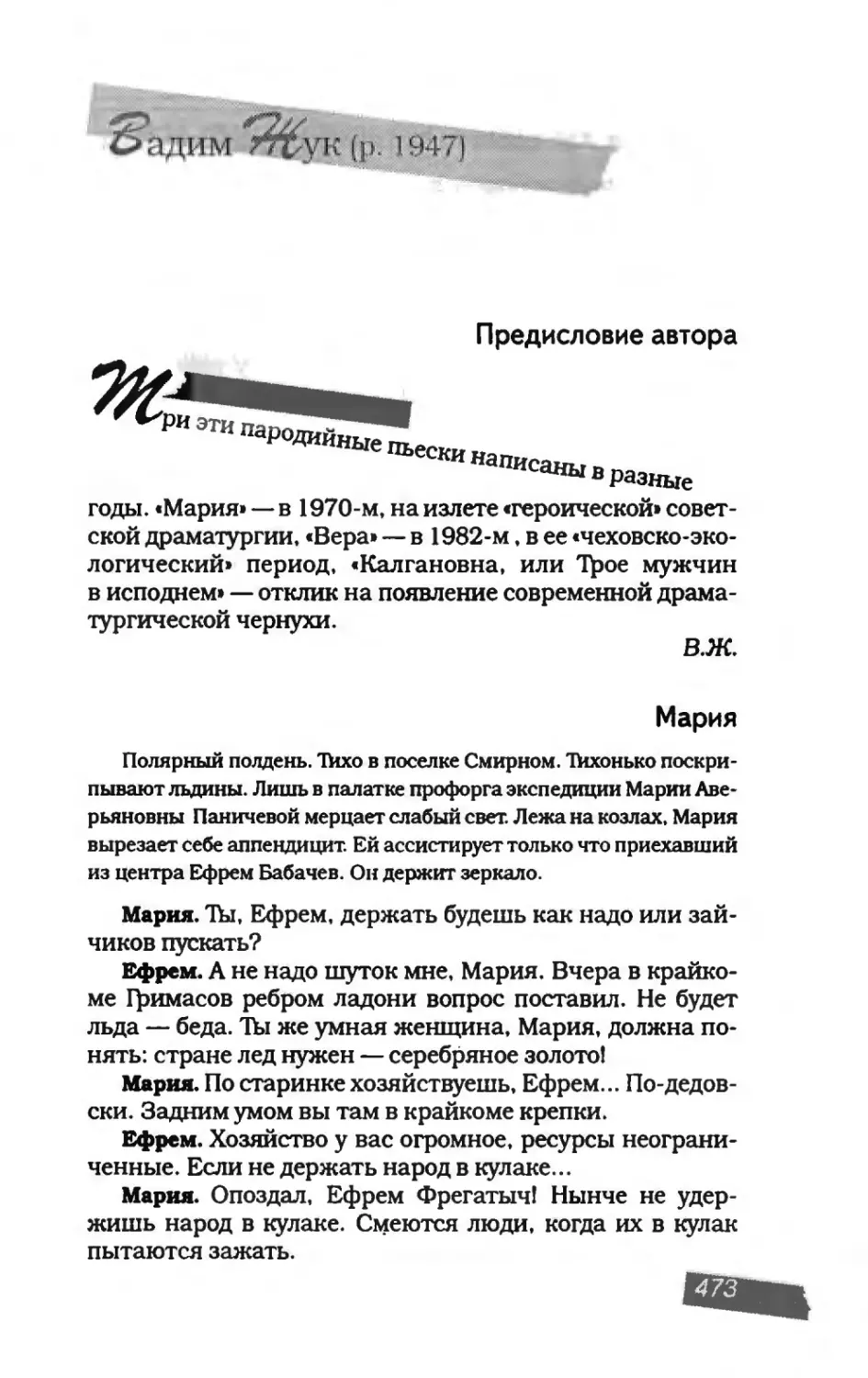 пародия асю 2_page0140_2R