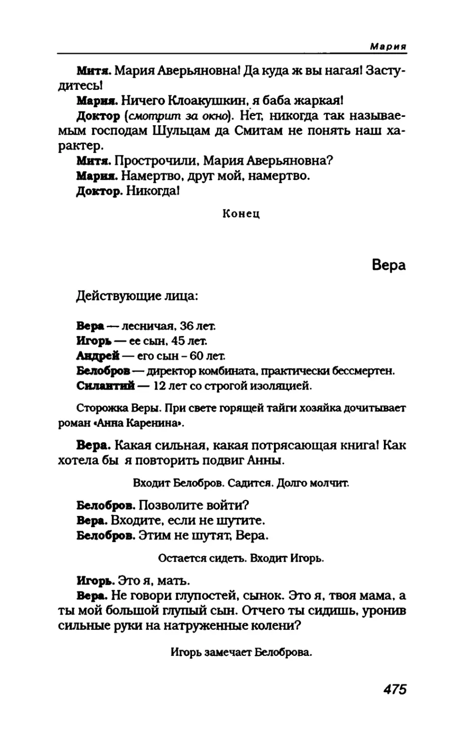 пародия асю 2_page0141_2R