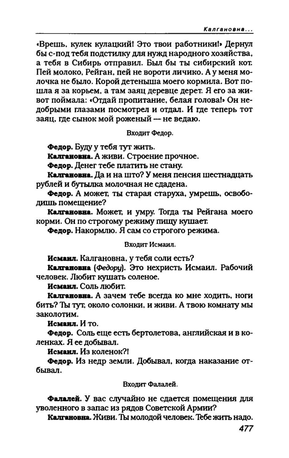 пародия асю 2_page0142_2R