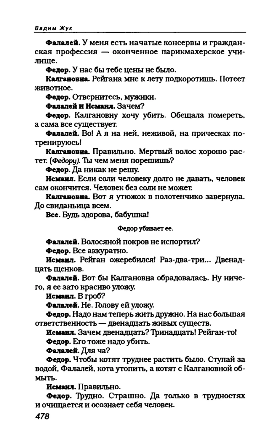 пародия асю 2_page0143_1L