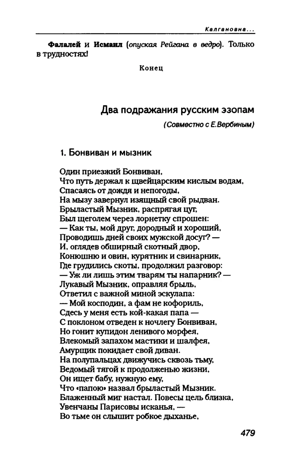 пародия асю 2_page0143_2R