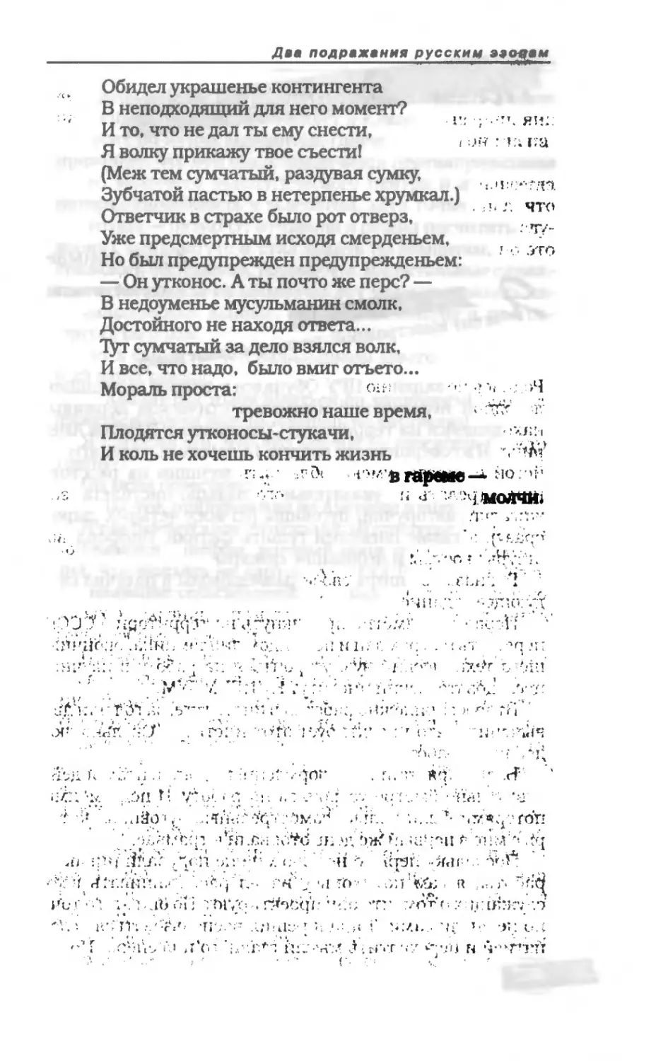 пародия асю 2_page0144_2R